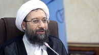 آملی لاریجانی: پشتیبان گسترش عدالت باشید