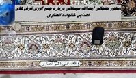 دستور جنجالی آیت‌الله سیستانی درباره جمع آوری فرش های اهدایی خانواده انصاری به حرم عتبات