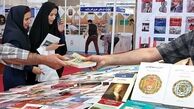  بن‌های مجازی کتاب دردسرساز شد 