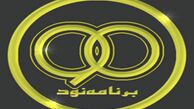 دوشنبه این هفته منتظر پخش «نود» نباشید