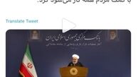 واکنش قالیباف نسبت به سخنان روحانی