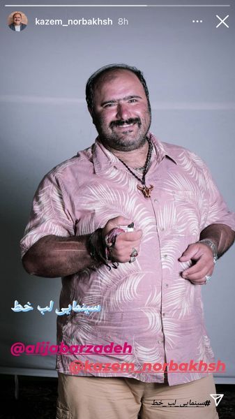 استایل کاظم نوربخش در فیلم سینمایی لب خط + عکس