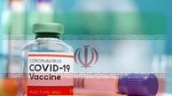 واردات ۲ میلیونی واکسن کرونا کامل شد
