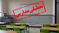 تعطیلی مدارس استان تهران در روز سه شنبه/ برنامه جایگزین امتحانات دانش آموزان متعاقبا اعلام می‌شود