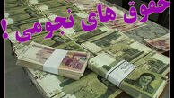 کمپین حمایت از شفافیت حقوقهای مدیران راه اندازی شد