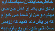 درخواست همسر پادوانی از طرفداران استقلال