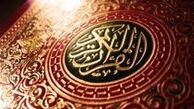پروفسور بلغارستانی به اسلام روی آورد