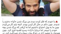 مهراب قاسمخانی هنرمند فوت شده را تازه فالو کرد!
