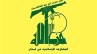 حزب‌الله لبنان توافق هسته‌ای را تبریک گفت