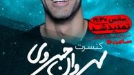 دعوت سیروان خسروی در استوری اش+عکس