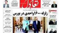 زلرله 1600 واحدی در بورس