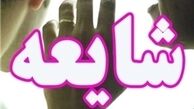 شایعه کودک ربایی در زنجان صحت دارد؟