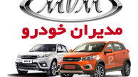 شرایط فروش مدیران خودرو - فروش اقساطی محصولات مدیران خودرو با اقساط 12 تا 36 ماهه + جدول ویژه مرداد 1401