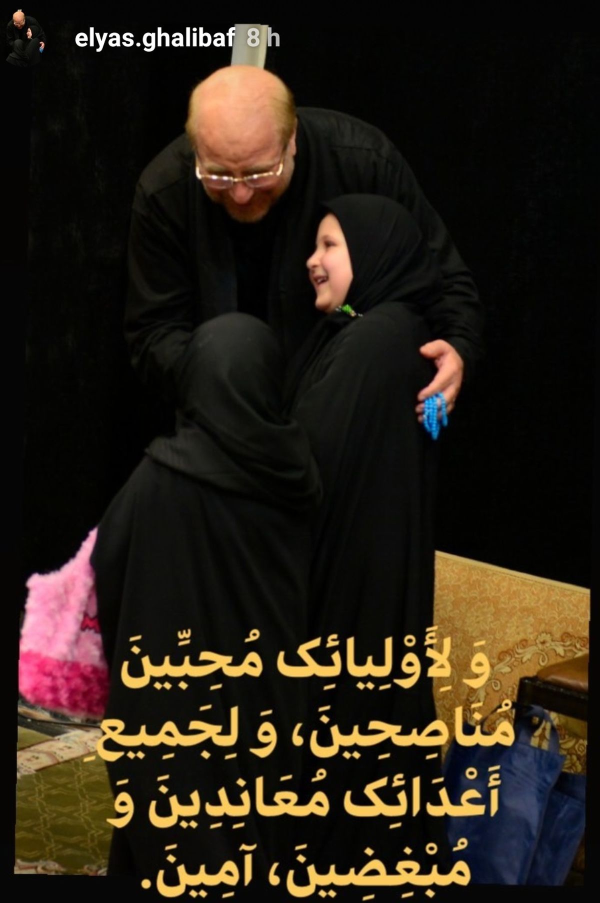 خانواده دوستی الیاس قالیباف+عکس