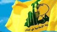 حزب الله لبنان به حالت آماده باش درآمد