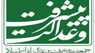 مطالبه مردم، برگزاری دادگاه‌های علنی مفسدان اقتصادی است