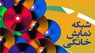 آغاز ساخت یک سریال جدید در شبکه نمایش خانگی