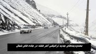 محدودیت‌های جدید ترافیکی آخر هفته در جاده های شمال