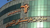 پرداخت آخرین مرحله وام‌های ضروری بازنشستگان 