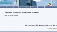 سایت بانک مرکزی هک شده است؟ 