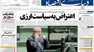 شکست پروژه حذف یارانه پردرآمدها