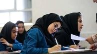 برگزاری حضوری «امتحانات نهایی» از ۱۳ تیر به شرط مجوز شورای عالی امنیت ملی