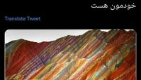 مداد رنگی طبیعت در دل کوه‌های آلاداغ + عکس