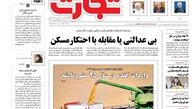 بی عدالتی یا مقابله با احتکار مسکن