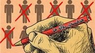 یارانه تیر ماه ۲۰۰ هزار نفر حذف شد