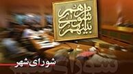 اظهارات نمایندگان و منتخبان شورای شهر تهران در نشست مشترک