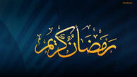 دعای روز بیست و هفتم ماه رمضان