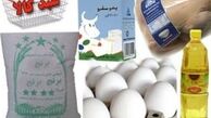 توزیع سبدکالای سرپرستان خانوار کمتر از ۴ نفر