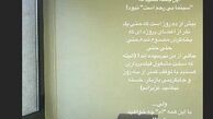 درد دل الناز شاکردوست از روی تخت بیمارستان