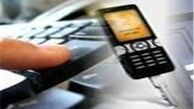 افشای شگرد ابداعی کلاهبرداران پیامکی!