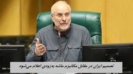 تصمیم ایران در مقابل مکانیزم ماشه به‌زودی اعلام می‌شود + جزئیات بیشتر