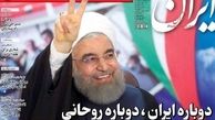 قانون شکنی به سبک رسانه های وابسته به دولت+تصاویر