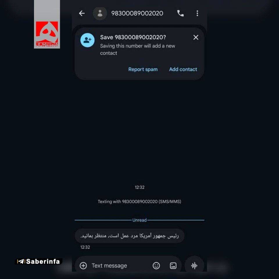 پیامک عجیب به مردم ایران: ترامپ مرد عمل است! +عکس