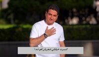کنسرت خیابانی شجریان لغو شد + دلیل