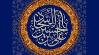 امام زین العابدین(ع) نمونه‌ای خاص در میان بشر است
