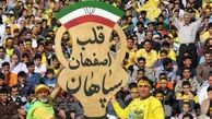 بالای یک میلیارد ممنوع!/ سپاهان با تماس وزیر پیشقدم شد؟!
