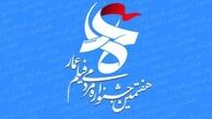  رمزگشایی از حقوق‌های نجومی در جشنواره عمار 