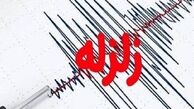 فارس لرزید + میزان خسارت