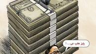 سیف: نمی‌دانم چه کار کنم!