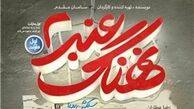 رکورد فیلم فروشنده باز هم شکسته شد