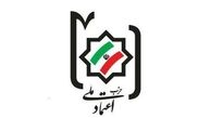 حزب اعتماد ملی: تا اطلاع ثانوی سخنگو نداریم