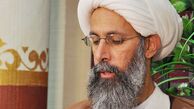 نمر، میوه‌ای از درخت انقلاب