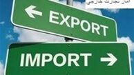 جزئیات صادرات و واردات کشور در فصل بهار/ صادرات در ایام کرونا چقدر بود؟
