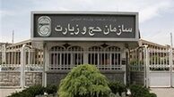 شرایط انتقال قبوض حج و عمره