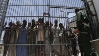 دفتر حقوق‌بشر سازمان ملل از شکنجه و آزار جنسی یمنی‌ها در زندان‌های امارات خبر داد