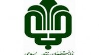 مالیات فعالیت‌های اقتصادی از سوی  بنیاد مستضعفان پرداخت شده است